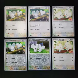 Pokemon Maushold & Tandemaus x14 Card Lot Bundle - Image 1