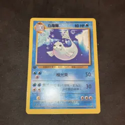 2000 Pokemon 1st Edition Chinese Base Set Non-Holo Mint Dewgong 2/2 - Image 1