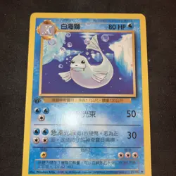 2000 Pokemon 1st Edition Chinese Base Set Non-Holo Mint Dewgong 2/2 - Image 2
