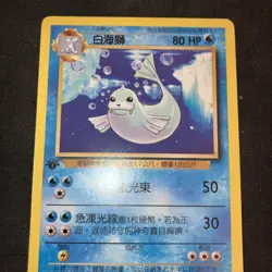 2000 Pokemon 1st Edition Chinese Base Set Non-Holo Mint Dewgong 2/2 - Image 3