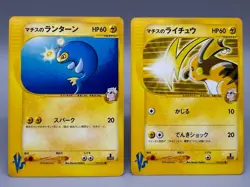 Lt. Surge's Raichu 053/141 Lanturn 054/141 VS 1st ED Japanese Pokemon Card - Image 1