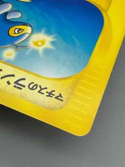 Lt. Surge's Raichu 053/141 Lanturn 054/141 VS 1st ED Japanese Pokemon Card - Image 5