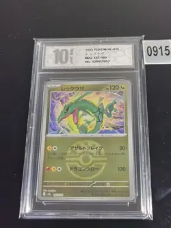 Rayquaza (Friend Ball Foil) 127/193 M2a MEGA Dream ex - Pokemon Card JP-Pyxis 10 - Image 1