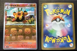 Pokemon TEPIG #011 EMBOAR #012 PIGNITE #013 Master Ball Holo White Flare SV11W - Image 3