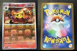 Pokemon TEPIG #011 EMBOAR #012 PIGNITE #013 Master Ball Holo White Flare SV11W - Image 4