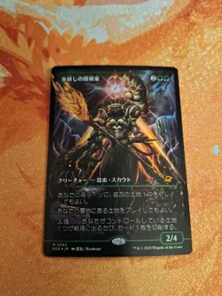 MTG Foil Icetill Explorer (Showcase) - Edge of Eternities Japanese - Image 1