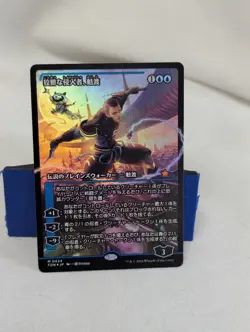 Kaito, Cunning Infiltrator JP Showcase *FOIL* NM 0424 Foundations MTG - Image 1