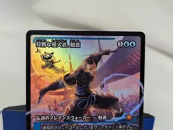 Kaito, Cunning Infiltrator JP Showcase *FOIL* NM 0424 Foundations MTG - Image 2