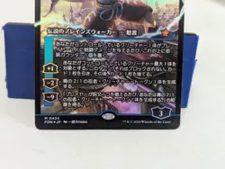 Kaito, Cunning Infiltrator JP Showcase *FOIL* NM 0424 Foundations MTG - Image 3