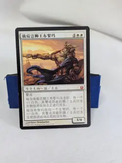 BRIMAZ, KING OF ORESKOS Born Of The Gods BNG Magic MTG near mint Chinese - Image 1