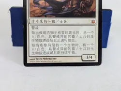 BRIMAZ, KING OF ORESKOS Born Of The Gods BNG Magic MTG near mint Chinese - Image 3