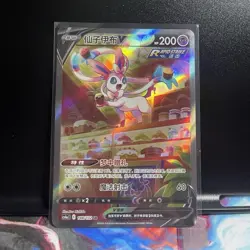 Pokemon Sylveon V Rapid Strike Holo SR 200 HP 148/132 Chinese Card - Image 1
