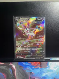 Pokemon Sylveon V Rapid Strike Holo SR 200 HP 148/132 Chinese Card - Image 5