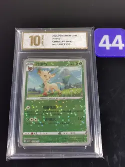 Pokemon GEM PACK VOL.2 #07 06/15 Leafeon (STARS HOLO) CHINESE-Pyxis gold 10 - Image 1