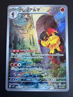 Armarouge AR 080/078 SV1S Scarlet ex - Pokemon Card Japanese - Image 1