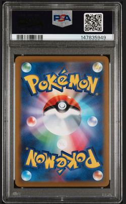 PSA 10 SEQUENTIAL SET Charizard 212/172 Mewtwo 221 SAR VSTAR Universe Pokemon - Image 3