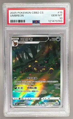 121473783 Umbreon 2025 Simplified Chinese Pokemon Gem Vol.2 #0615/15 PSA 10 - Image 1