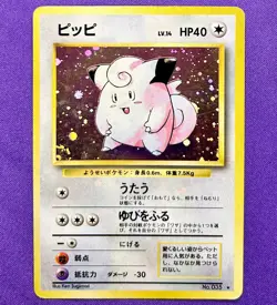 Clefairy | No. 035 | Base Set | 1996 Pokemon TCG Card Japanese Holo BLEED | MP - Image 1