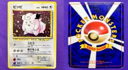 Clefairy | No. 035 | Base Set | 1996 Pokemon TCG Card Japanese Holo BLEED | MP - Image 3