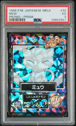 1998 POKEMON JAPANESE MEIJI PROMO #32 MEW PROMO-PRISM PSA 3 - Image 1