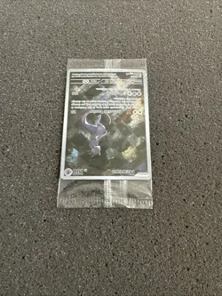 Mewtwo 052 Scarlet & Violet Promo Holo Pokemon TCG Sealed - Image 3