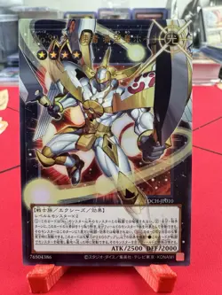Yugioh Limit Over - Utopia The Envoy Of Light Overframe LOCH-JP010 - Image 1