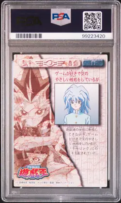 1998 AMADA YU-GI-OH! TOEI ANIMATION TRADING COLL #11 RYO BAKURA PSA 10 - Image 2