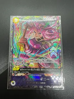 [Sealed] Jewelry Bonney ONE PIECE Japanese OP13-108 Flagship Battle Prize YJ13 - Image 3