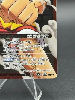 Monkey D. Luffy 08/71 SR Miracle Battle One Piece Bandai Tcg Ccg Japan - Image 5