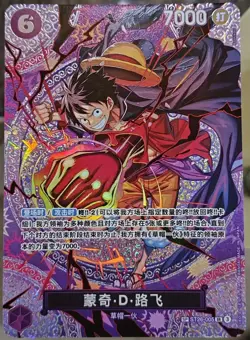 Monkey D. Luffy SP ST26-005 SR Adventure on KAMI's Island ONE PIECE Chinese EM68 - Image 1