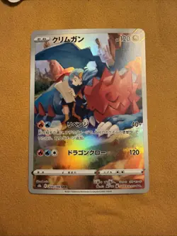 Pokemon CHR Druddigon Card 209/184 Japanese CHR 2021 Vmax - Image 1