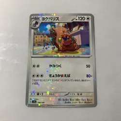 Greedent Reverse Holo 149/190 sv4a Japanese Pokemon Card Shiny Treasure ex - Image 1