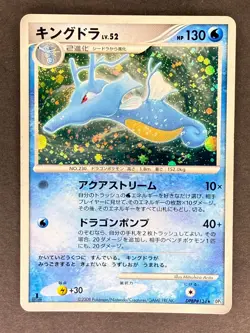 Kingdra Holo DPBP#134 DP5 Temple of Anger Japanese Pokemon Card HP - Image 1