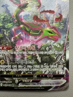 KOREAN Rayquaza Vmax Alt Art 083/067 s7R HR TCG Pokemon Blue Sky Stream Card-HP - Image 5