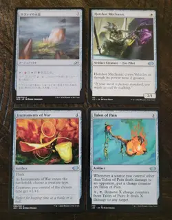 Magic The Gathering Lot Of 34 (Artifacts) Cards - Exact Items Shown - Image 4