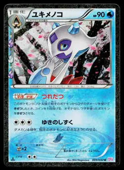 Froslass 009/032 Uncommon Pokekyun Pokemon Japanese Heavily Played - Image 1