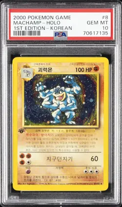 2000 POKEMON GAME 1ST ED-KOREAN #8 MACHAMP-HOLO PSA 10 - Image 1