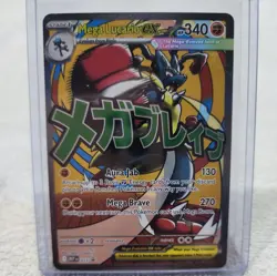 Mega Lucario Ex Mega Attack Rare Promo Pokemon Ascended Heroes Poster Collection - Image 1