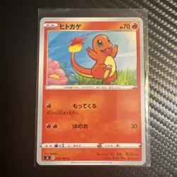 Charmander 010/100 S4: Amazing Volt Tackle Regular (Japanese) Pokemon MJ - Image 1