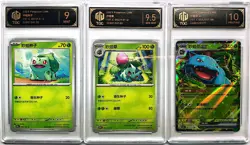 2025 Pokemon CHN 151C Venusaur ex RR 10 HOLO Bulbasaur Ivysaur 9.5 TOC Lot3 NS15 - Image 1