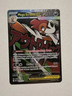 Pokemon Ascended Heroes - Mega Scrafty Ex 270/217 Mega Attack Rare English - Image 1