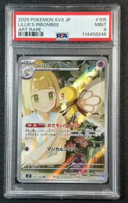 LILLIE'S RIBOMBEE PSA 9 2025 POKEMON SV9 JAPANESE #105/100 ART RARE AR 8246 - Image 1