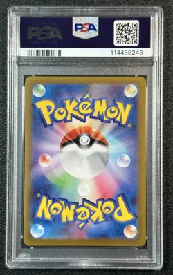LILLIE'S RIBOMBEE PSA 9 2025 POKEMON SV9 JAPANESE #105/100 ART RARE AR 8246 - Image 2