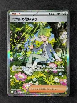 2025 Pokemon WALLY'S COMPASSION #091/063 Mega Symphonia Special Art Rare JPN - Image 1