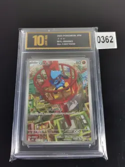 Riolu AR 068/063 M1L Mega Brave - Pokemon Card Japanese MEGA -Pyxis gold 10 - Image 1