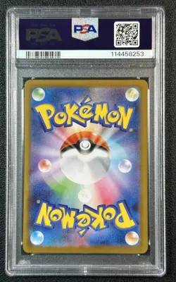N'S RESHIRAM PSA 9 2025 POKEMON JAPANESE SV9 #109/100 ART RARE AR 8253 - Image 2