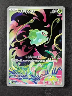 2025 Pokemon BULBASAUR #064/063 Mega Brave Art Rare Holo Full Art Japanese - Image 1
