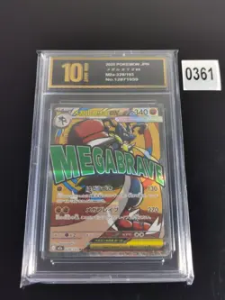 2025 Pokemon TCG Japanese Mega Lucario ex M2a 228/193 MA-Pyxis gold 10 - Image 1