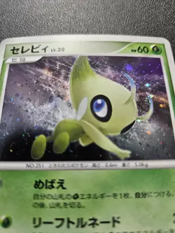 Pokemon Japanese Celebi Holo SWIRL DP2 Secret of The Lakes DPBP#301 EXC-PLAYED - Image 3