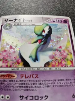 Pokemon Japanese Gardevoir Holo Rare SWIRL 1st Ed DP4 Dawn Dash DPBP#332 PLAYED - Image 3